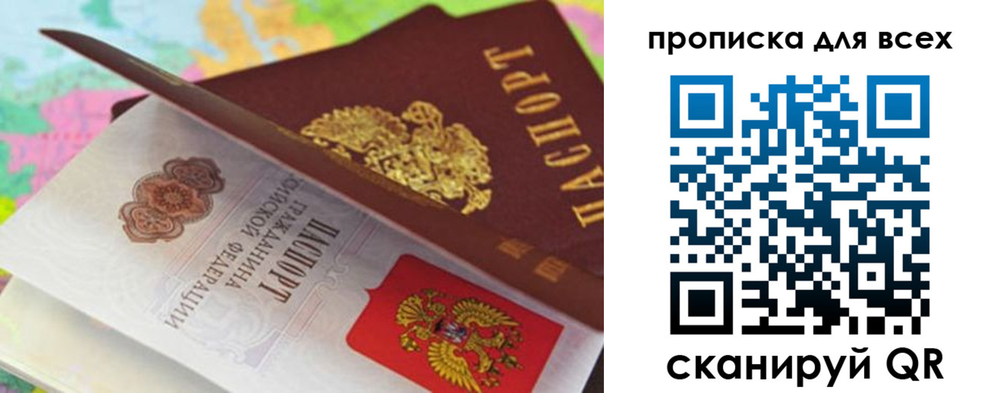 прописка для школы в Валуйках