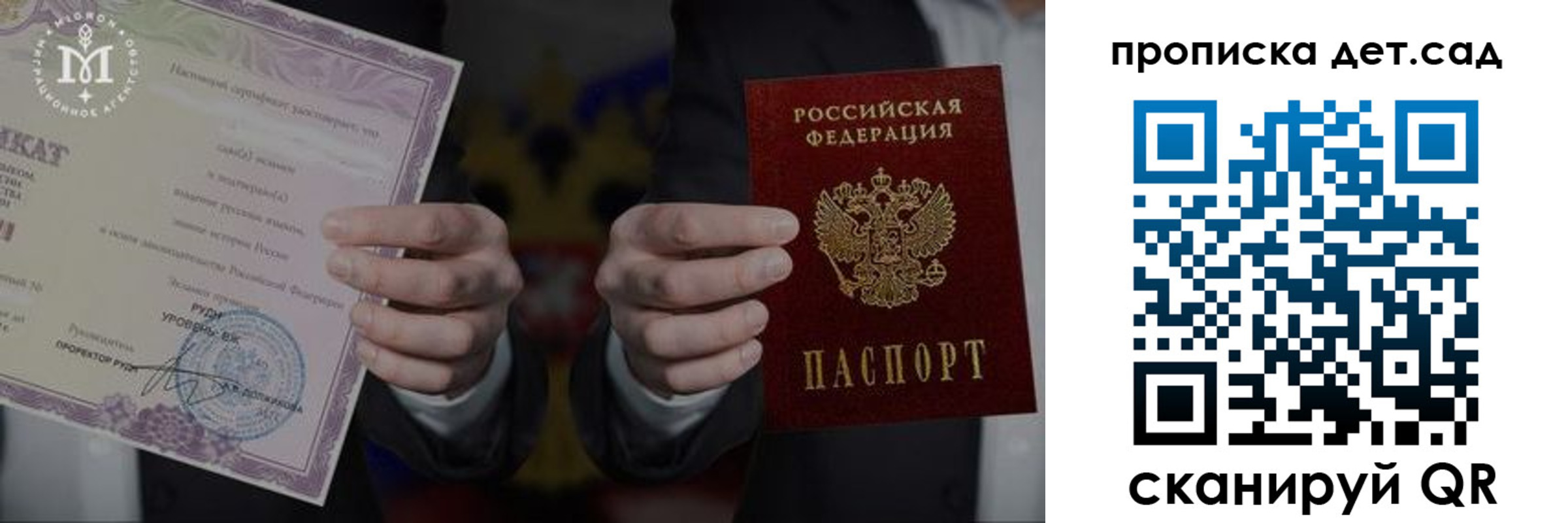 временная регистрация законно в Валуйках