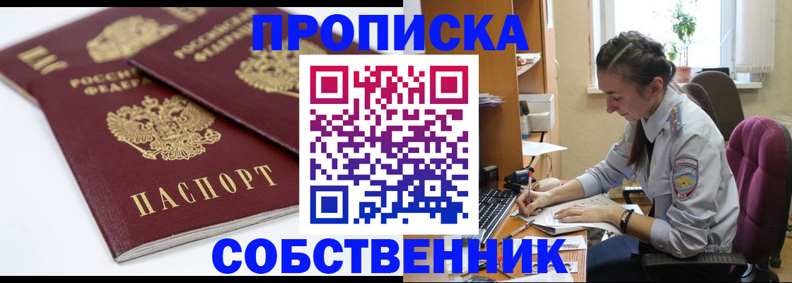 регистрация в Валуйках