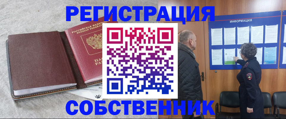временная регистрация надежно в Валуйках