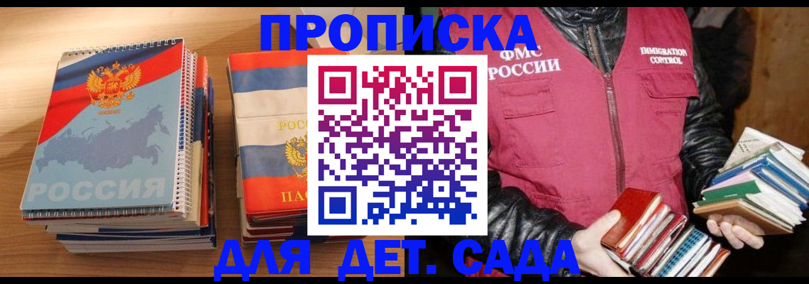 прописка для кредита в Валуйках