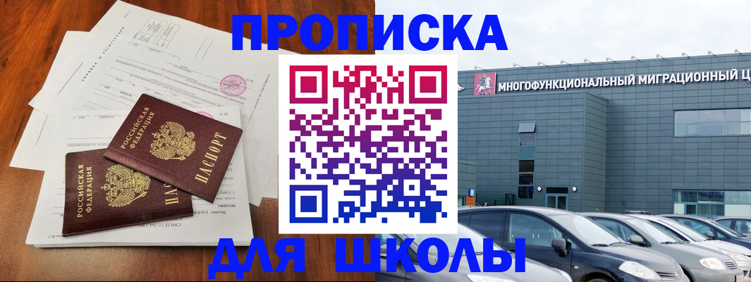 временная регистрация надежно в Валуйках