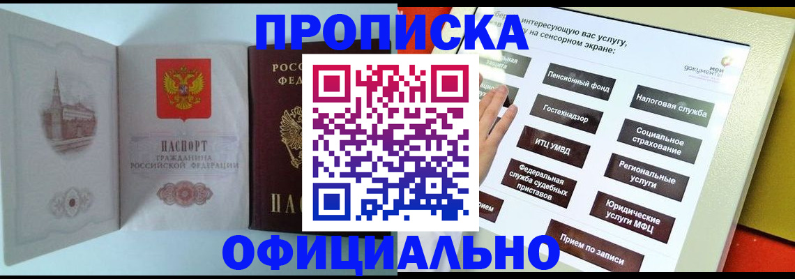 временная регистрация для всех в Валуйках